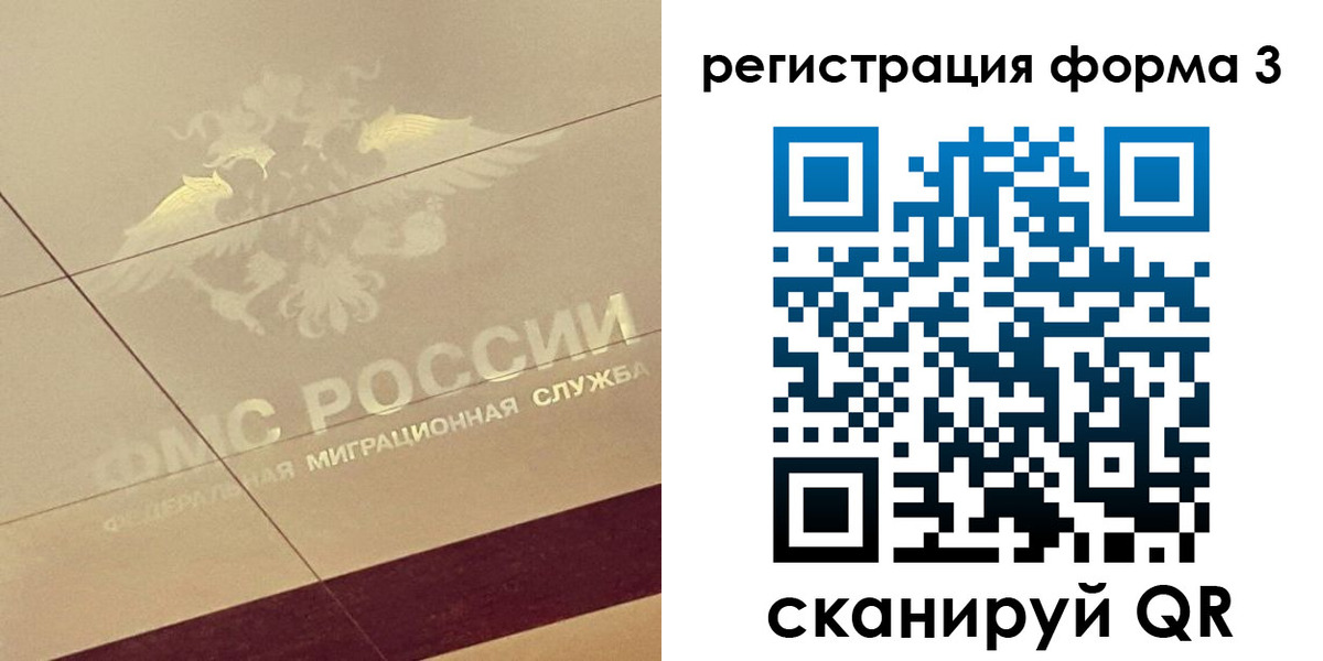 временная регистрация поиск в Вологде