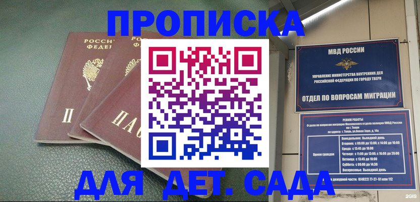 прописка гарантия в Вологде