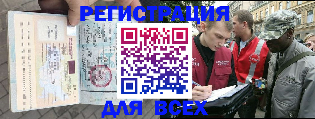 временная регистрация для всех в Вологде