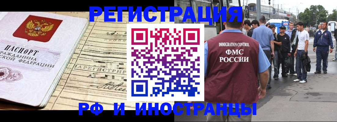 прописка для военкомата в Вологде