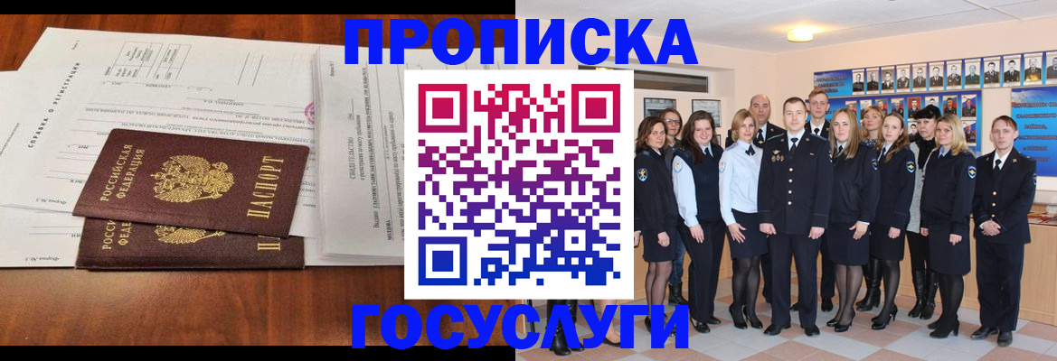 найти адрес прописки в Вологде